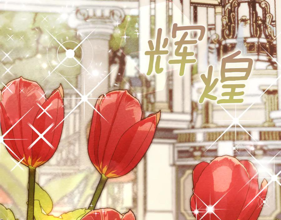 不幸的骑士，请和姐姐恋爱吧 - 第11话 一周后的死亡 - 第80张图