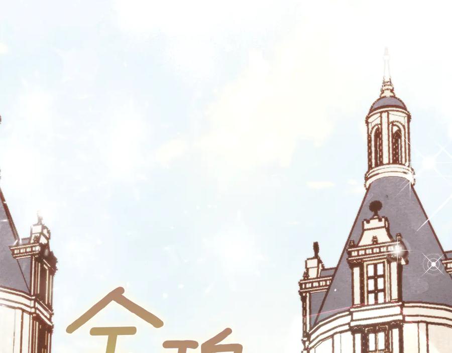 不幸的骑士，请和姐姐恋爱吧 - 第11话 一周后的死亡 - 第78张图