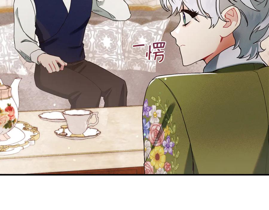 不幸的骑士，请和姐姐恋爱吧 - 第11话 一周后的死亡 - 第114张图