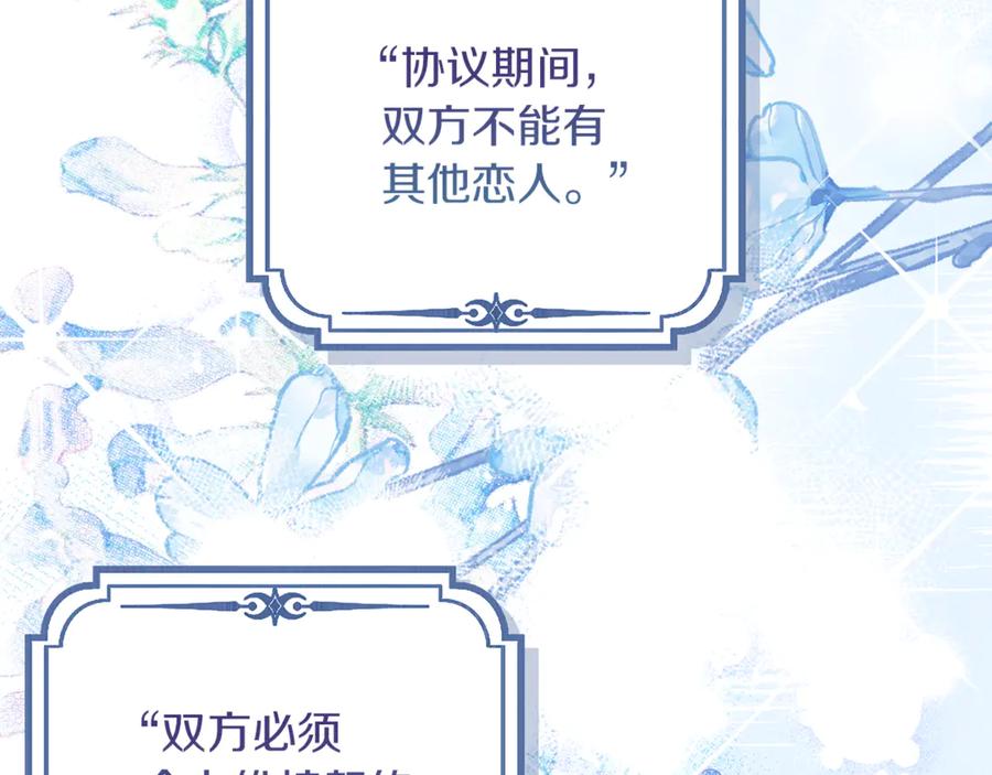 不幸的骑士，请和姐姐恋爱吧 - 第11话 一周后的死亡 - 第163张图