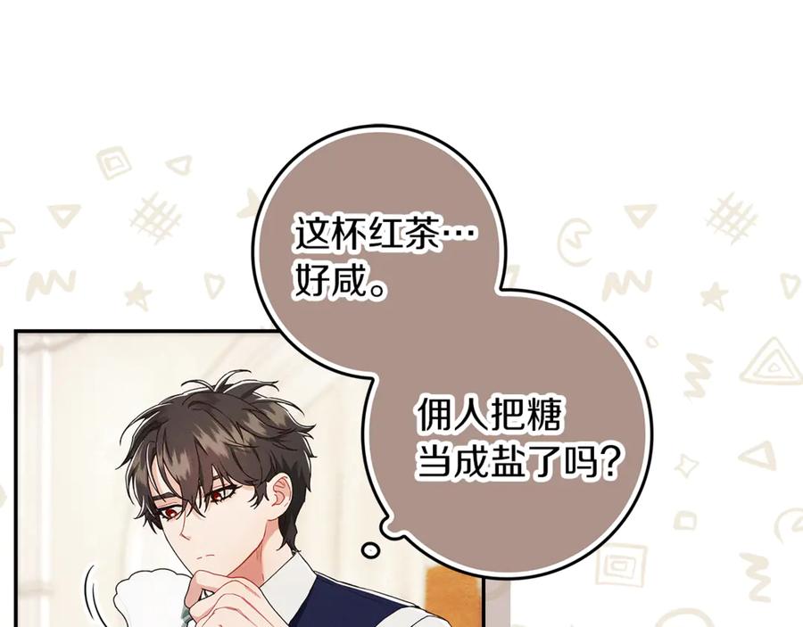 不幸的骑士，请和姐姐恋爱吧 - 第11话 一周后的死亡 - 第111张图