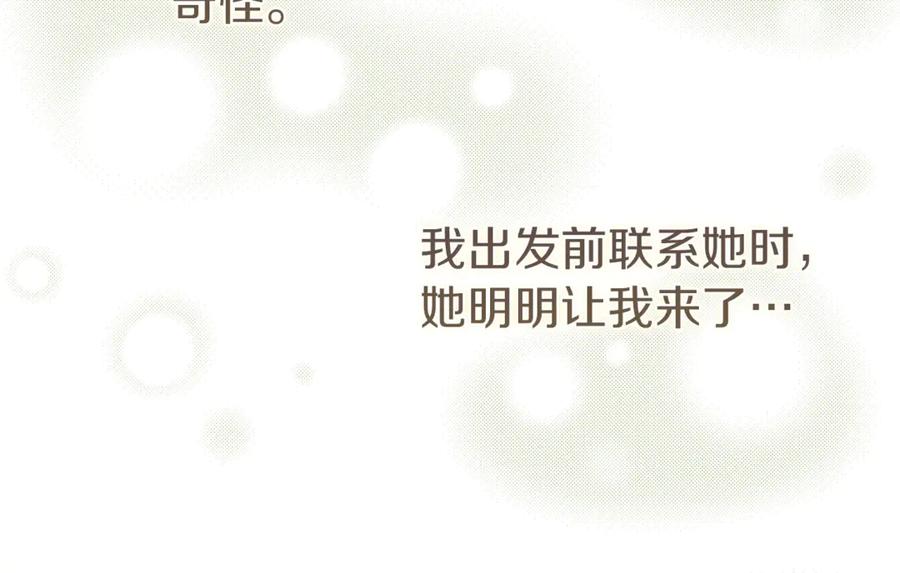 不幸的骑士，请和姐姐恋爱吧 - 第11话 一周后的死亡 - 第98张图