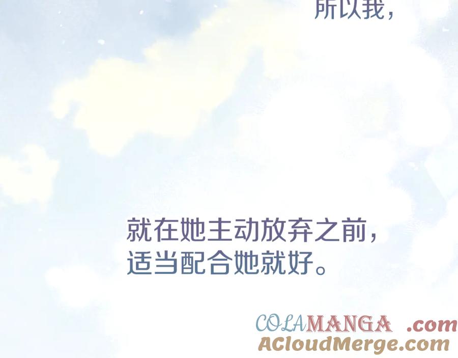 不幸的骑士，请和姐姐恋爱吧 - 第11话 一周后的死亡 - 第77张图