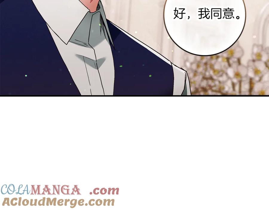 不幸的骑士，请和姐姐恋爱吧 - 第11话 一周后的死亡 - 第177张图