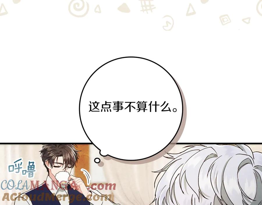 不幸的骑士，请和姐姐恋爱吧 - 第11话 一周后的死亡 - 第113张图