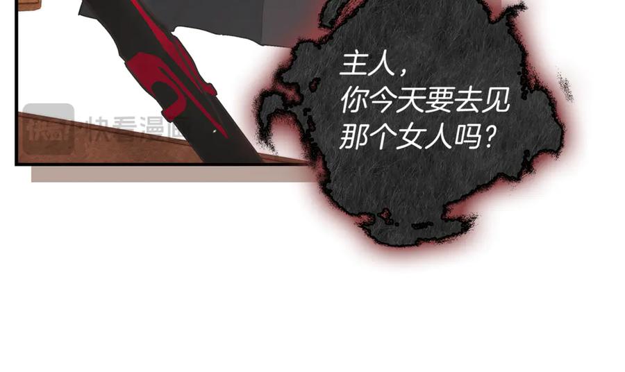 不幸的骑士，请和姐姐恋爱吧 - 第11话 一周后的死亡 - 第72张图