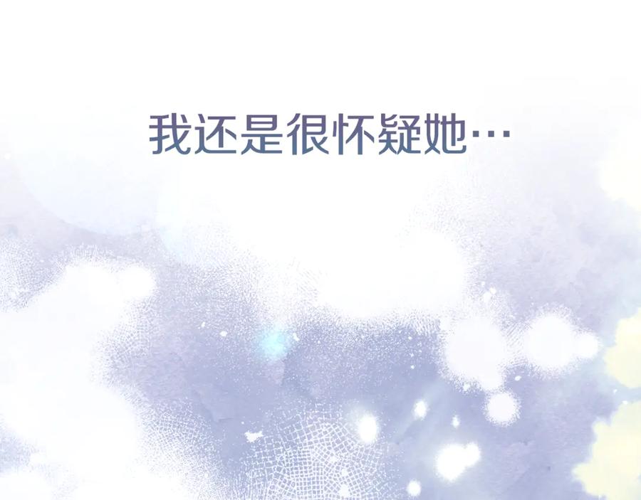 不幸的骑士，请和姐姐恋爱吧 - 第11话 一周后的死亡 - 第75张图