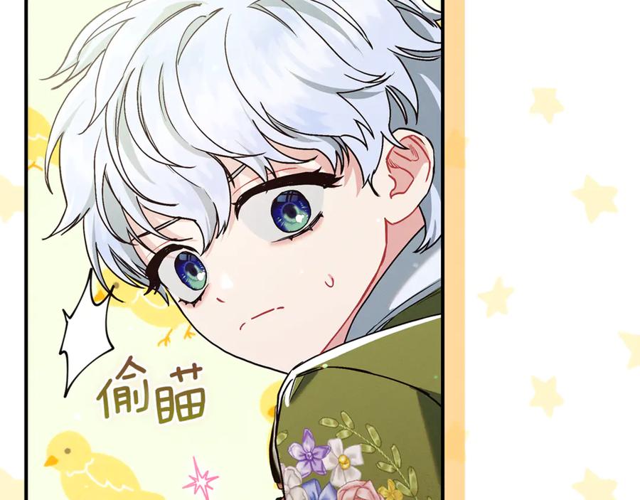 不幸的骑士，请和姐姐恋爱吧 - 第11话 一周后的死亡 - 第135张图