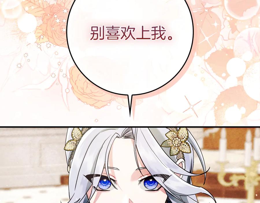 不幸的骑士，请和姐姐恋爱吧 - 第11话 一周后的死亡 - 第174张图