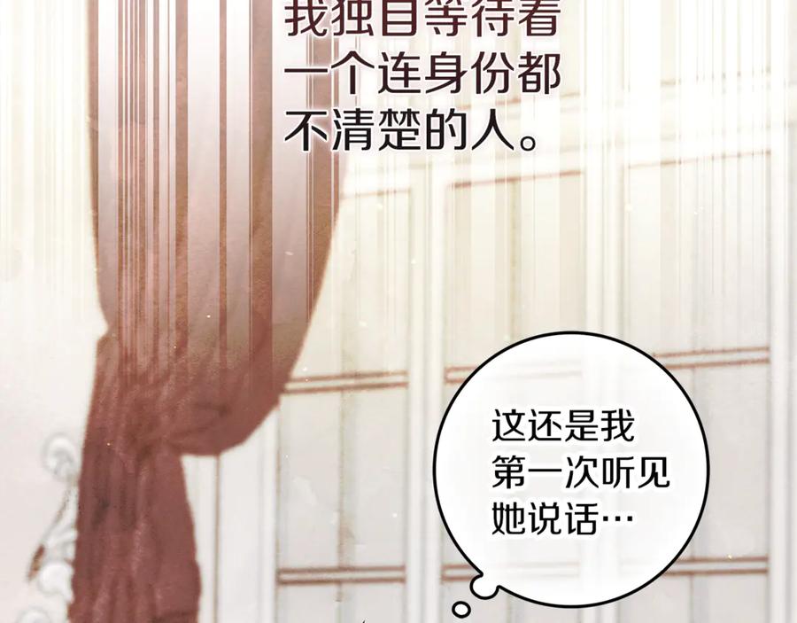 不幸的骑士，请和姐姐恋爱吧 - 第11话 一周后的死亡 - 第67张图