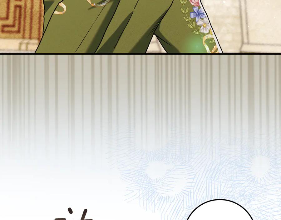 不幸的骑士，请和姐姐恋爱吧 - 第11话 一周后的死亡 - 第103张图