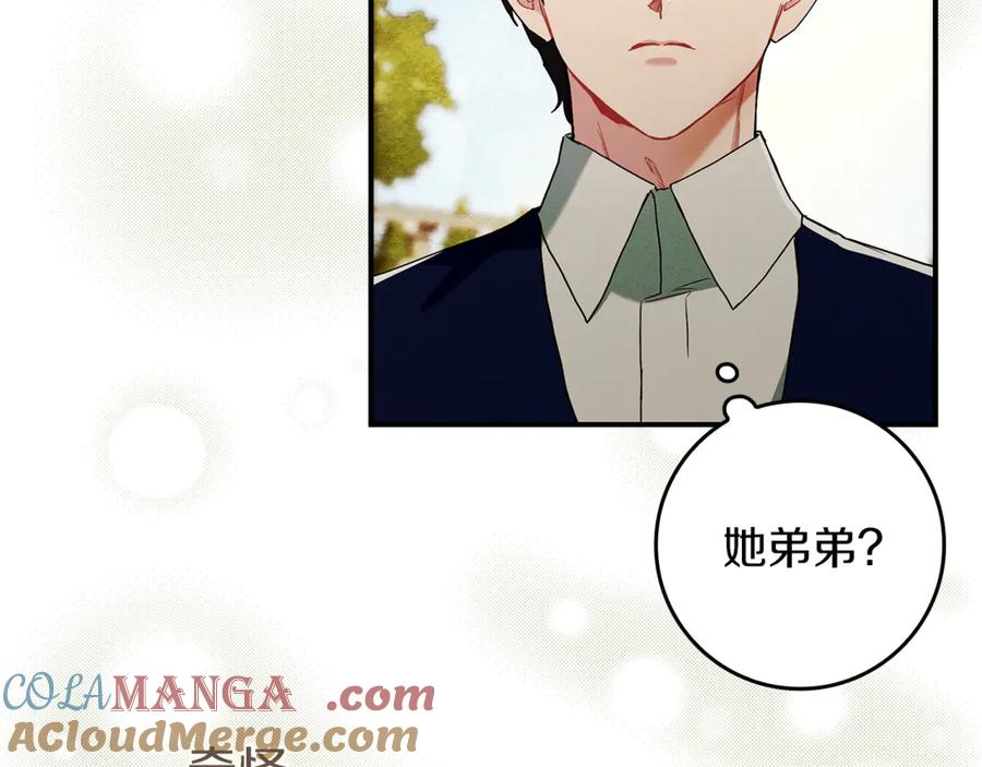 不幸的骑士，请和姐姐恋爱吧 - 第11话 一周后的死亡 - 第97张图