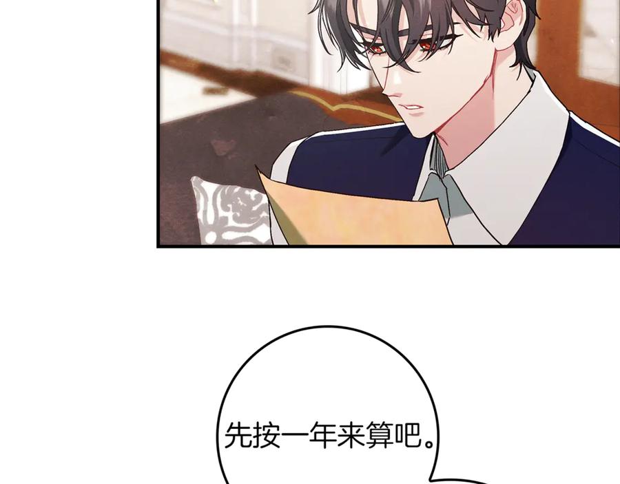 不幸的骑士，请和姐姐恋爱吧 - 第11话 一周后的死亡 - 第160张图