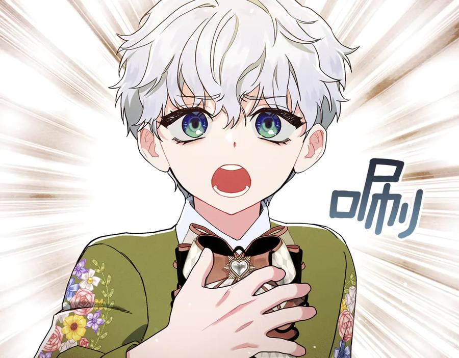 不幸的骑士，请和姐姐恋爱吧 - 第11话 一周后的死亡 - 第124张图