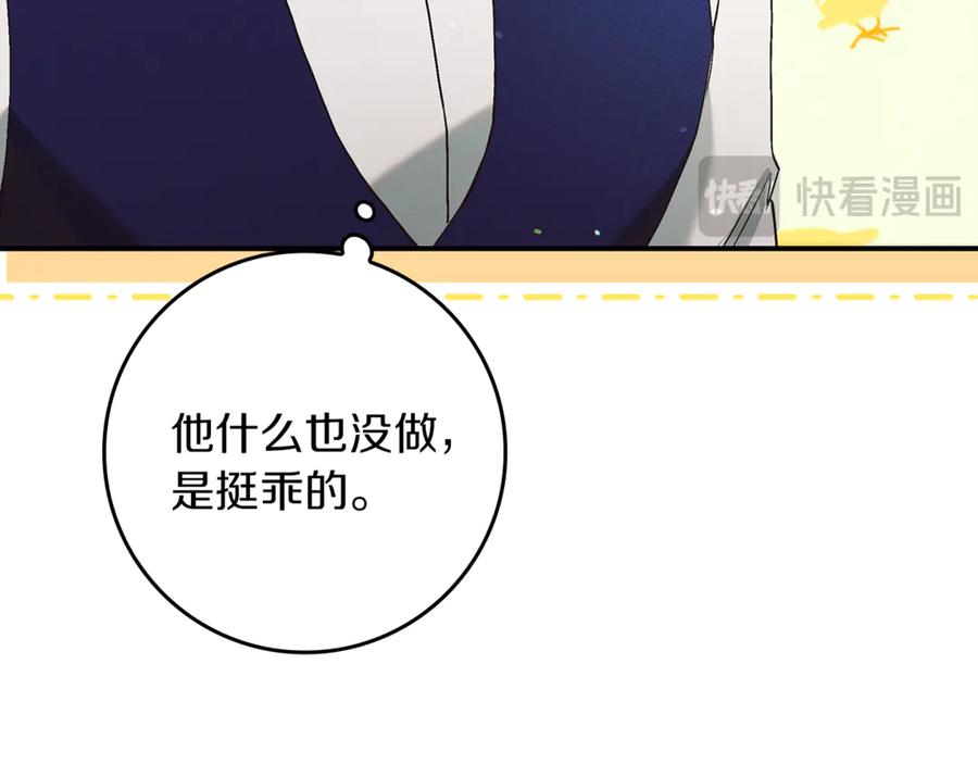 不幸的骑士，请和姐姐恋爱吧 - 第11话 一周后的死亡 - 第138张图