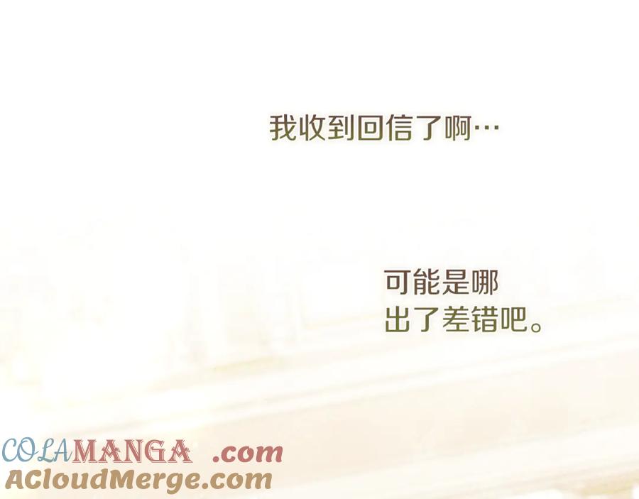 不幸的骑士，请和姐姐恋爱吧 - 第11话 一周后的死亡 - 第149张图