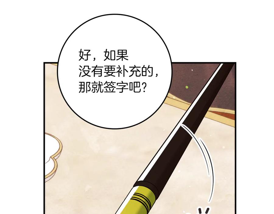 不幸的骑士，请和姐姐恋爱吧 - 第11话 一周后的死亡 - 第178张图