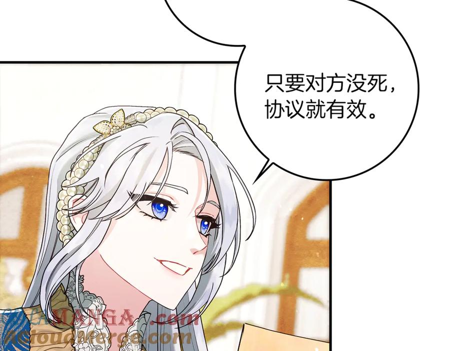 不幸的骑士，请和姐姐恋爱吧 - 第11话 一周后的死亡 - 第161张图