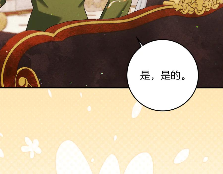 不幸的骑士，请和姐姐恋爱吧 - 第11话 一周后的死亡 - 第131张图