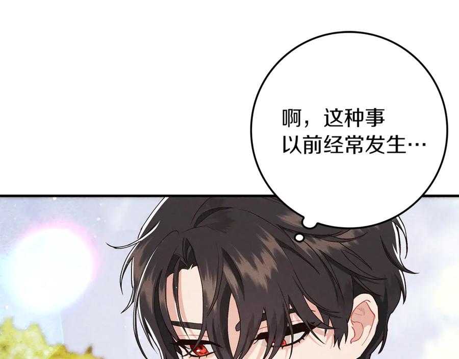 不幸的骑士，请和姐姐恋爱吧 - 第11话 一周后的死亡 - 第99张图