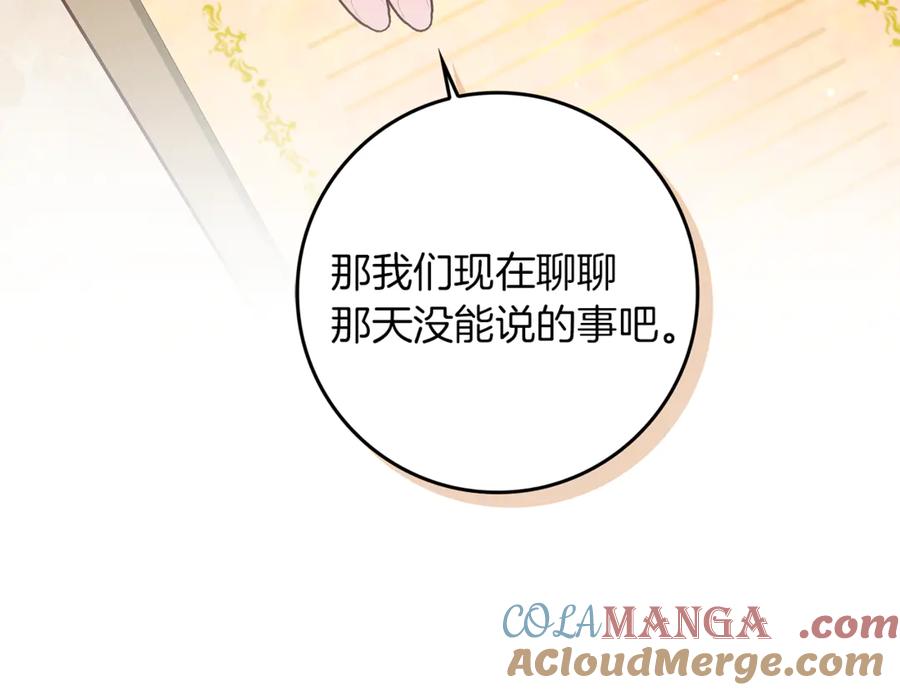 不幸的骑士，请和姐姐恋爱吧 - 第11话 一周后的死亡 - 第153张图