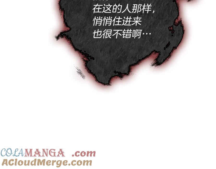 不幸的骑士，请和姐姐恋爱吧 - 第11话 一周后的死亡 - 第85张图