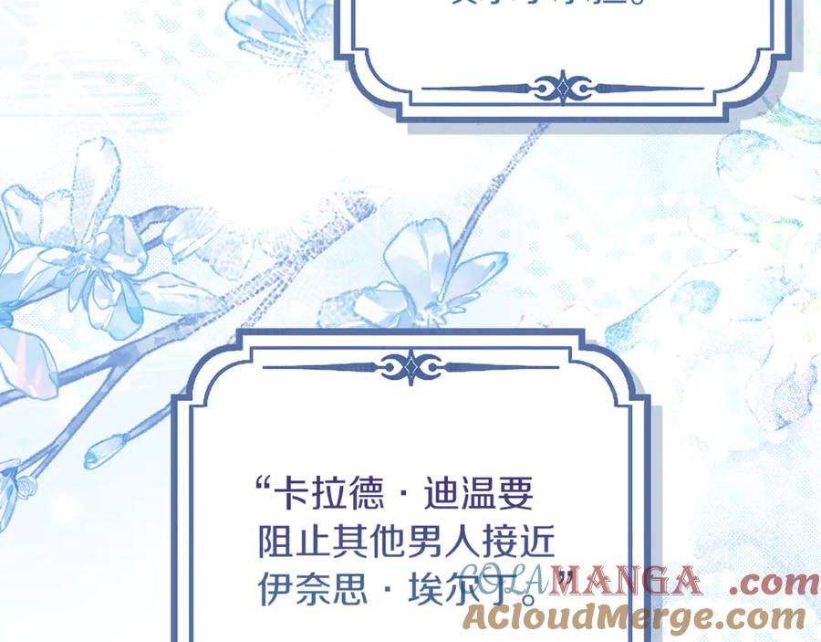 不幸的骑士，请和姐姐恋爱吧 - 第11话 一周后的死亡 - 第165张图