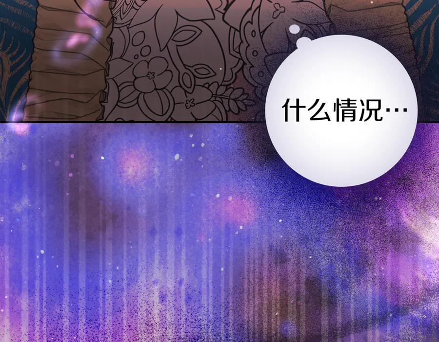 不幸的骑士，请和姐姐恋爱吧 - 第11话 一周后的死亡 - 第188张图