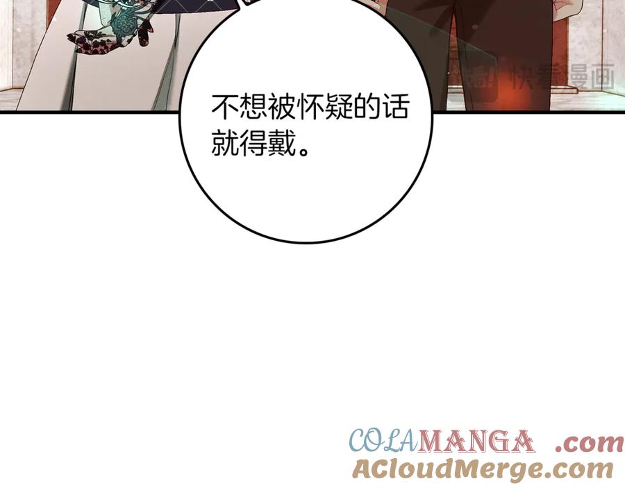 不幸的骑士，请和姐姐恋爱吧 - 第12话 你不会死 - 第123张图