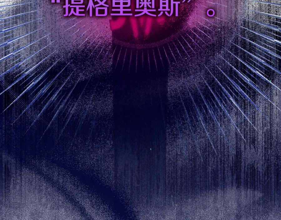 不幸的骑士，请和姐姐恋爱吧 - 第12话 你不会死 - 第61张图