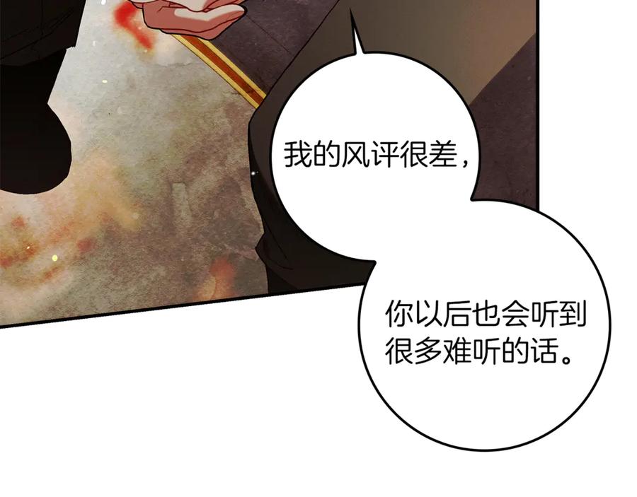 不幸的骑士，请和姐姐恋爱吧 - 第12话 你不会死 - 第90张图