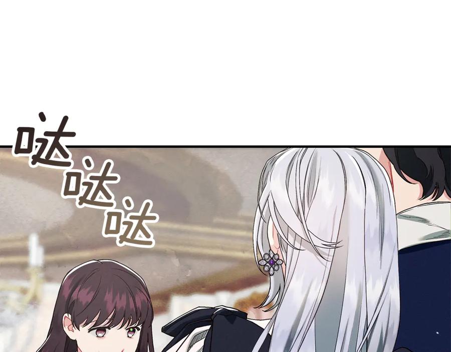 不幸的骑士，请和姐姐恋爱吧 - 第12话 你不会死 - 第148张图