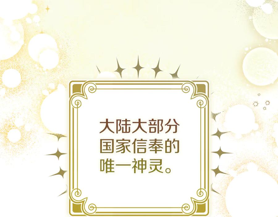 不幸的骑士，请和姐姐恋爱吧 - 第12话 你不会死 - 第48张图