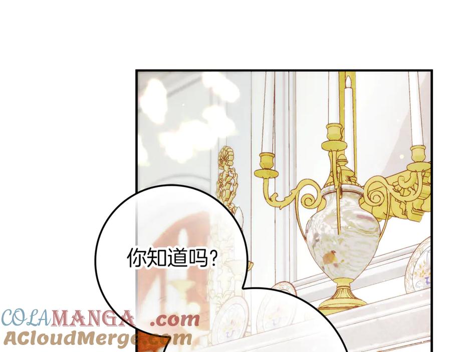 不幸的骑士，请和姐姐恋爱吧 - 第12话 你不会死 - 第79张图