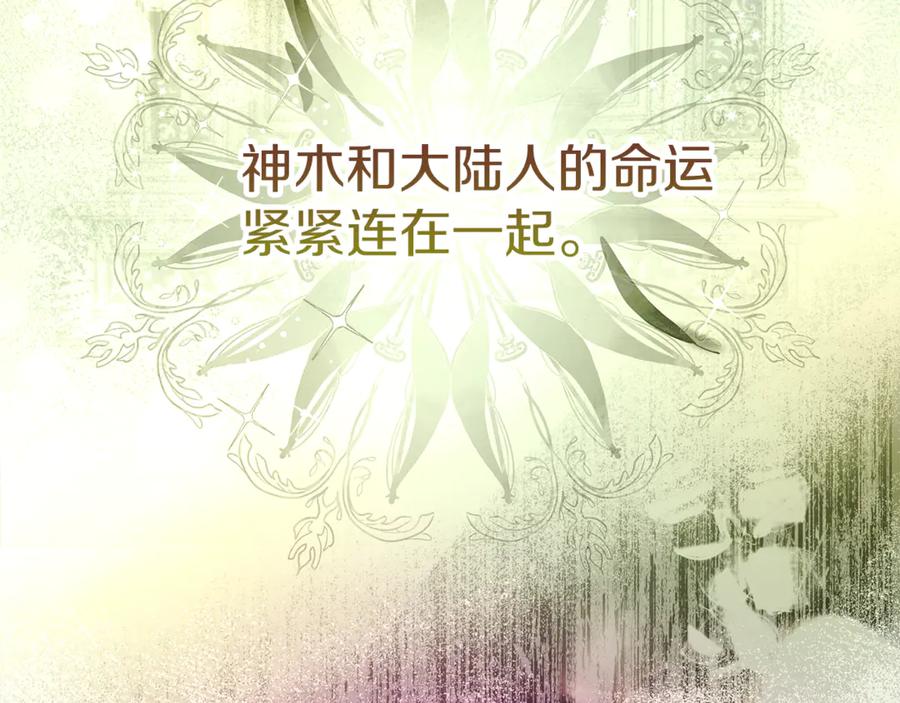 不幸的骑士，请和姐姐恋爱吧 - 第12话 你不会死 - 第58张图