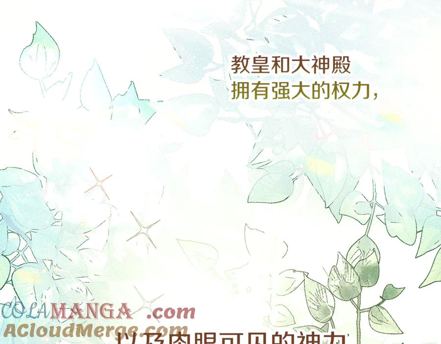 不幸的骑士，请和姐姐恋爱吧 - 第12话 你不会死 - 第51张图