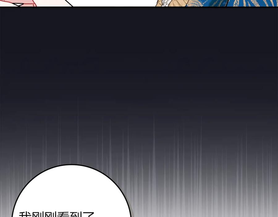 不幸的骑士，请和姐姐恋爱吧 - 第12话 你不会死 - 第26张图