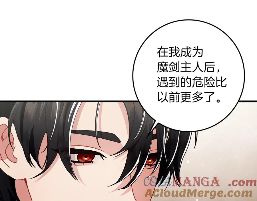 不幸的骑士，请和姐姐恋爱吧 - 第12话 你不会死 - 第39张图