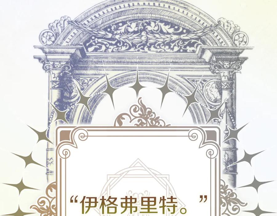 不幸的骑士，请和姐姐恋爱吧 - 第12话 你不会死 - 第46张图