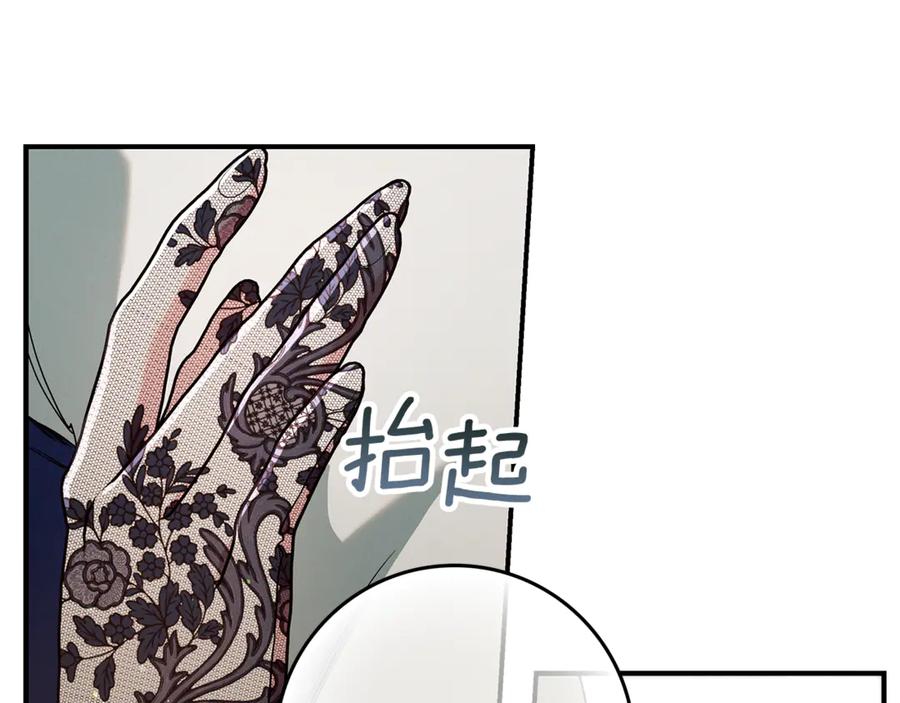 不幸的骑士，请和姐姐恋爱吧 - 第12话 你不会死 - 第132张图