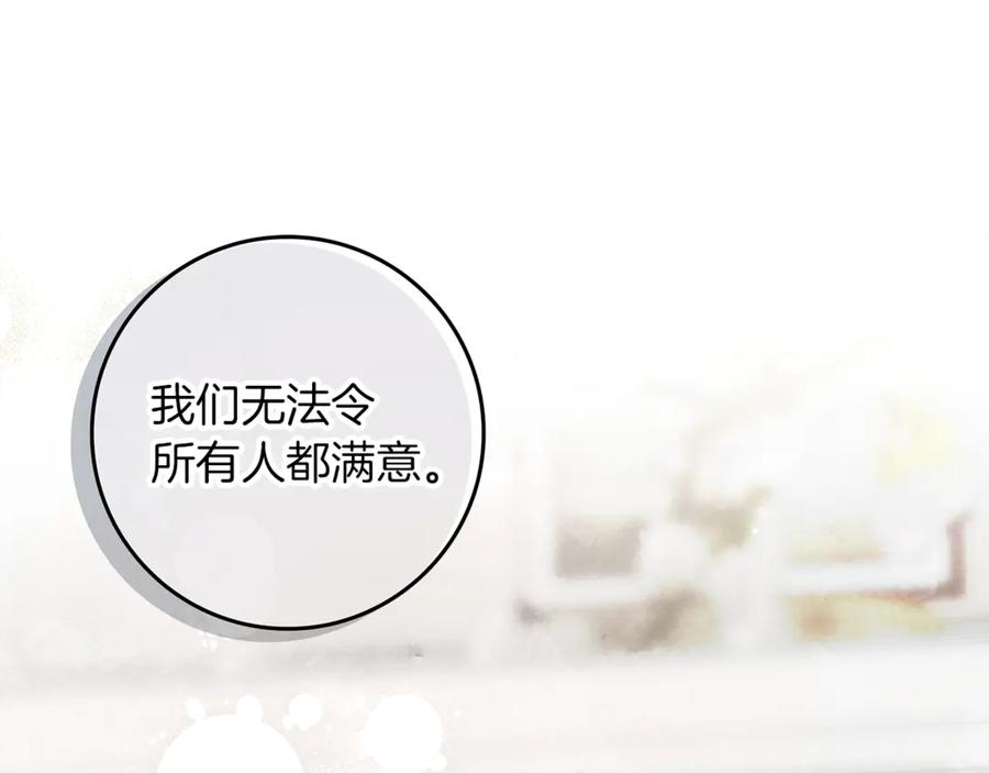 不幸的骑士，请和姐姐恋爱吧 - 第12话 你不会死 - 第94张图