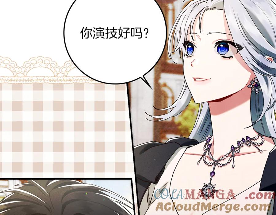 不幸的骑士，请和姐姐恋爱吧 - 第12话 你不会死 - 第127张图