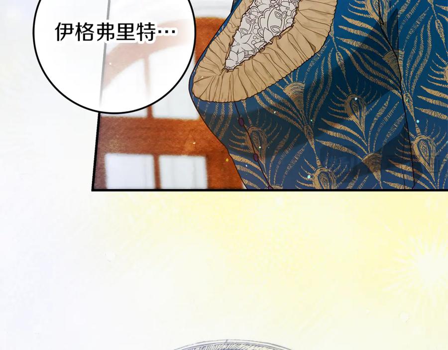 不幸的骑士，请和姐姐恋爱吧 - 第12话 你不会死 - 第45张图