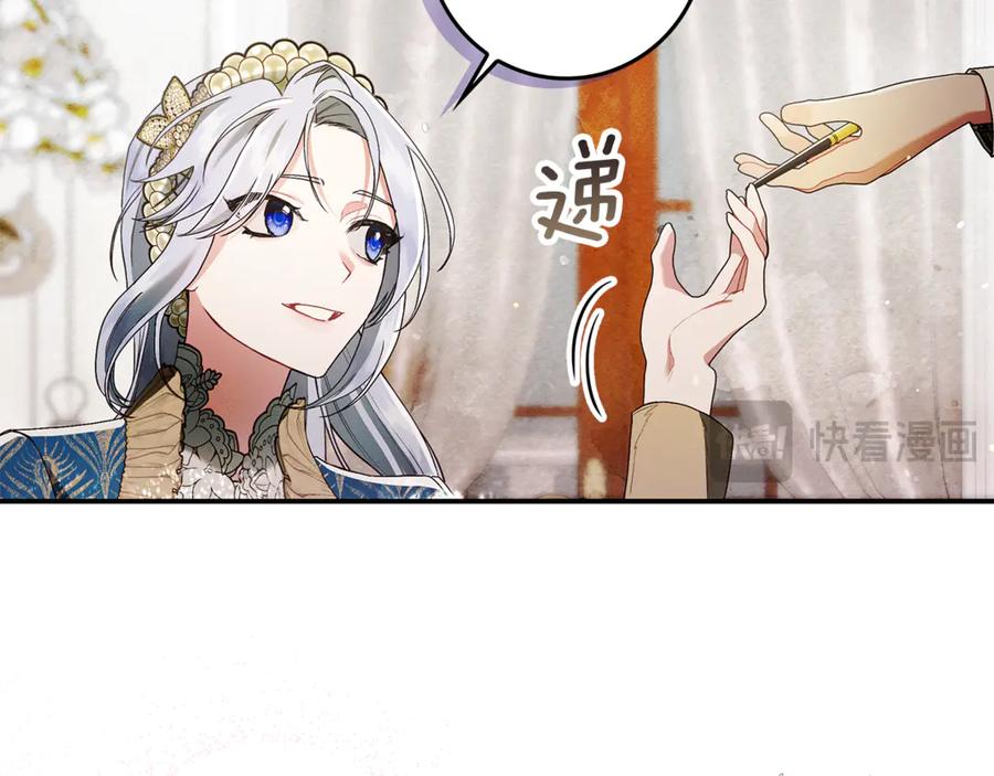 不幸的骑士，请和姐姐恋爱吧 - 第12话 你不会死 - 第101张图