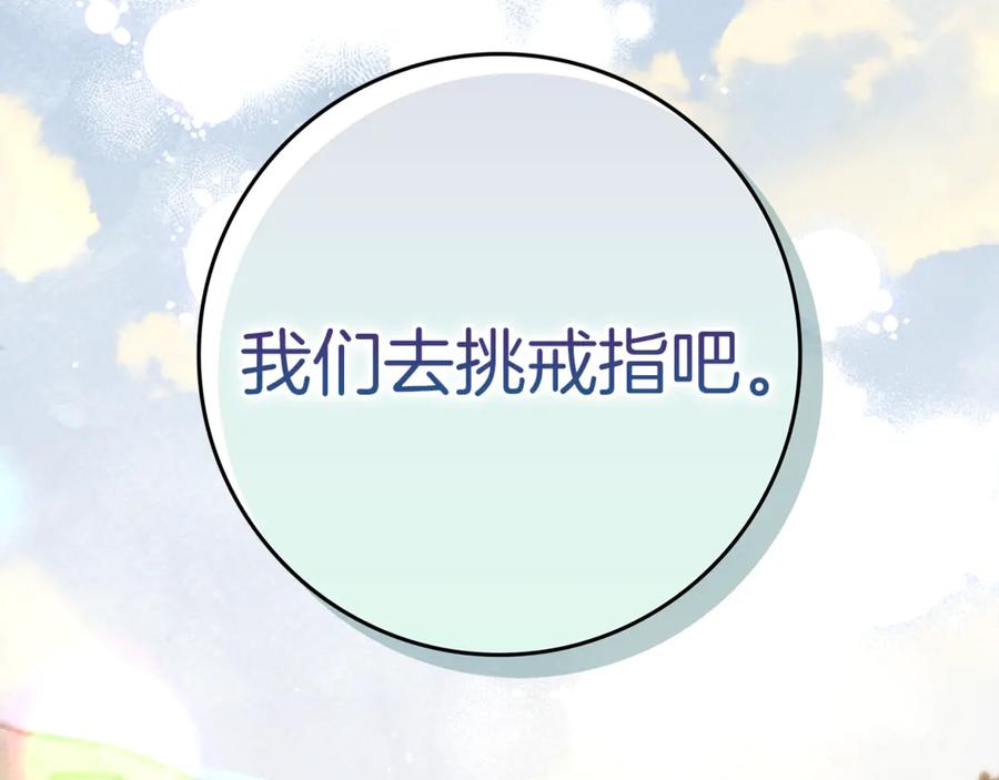 不幸的骑士，请和姐姐恋爱吧 - 第12话 你不会死 - 第114张图