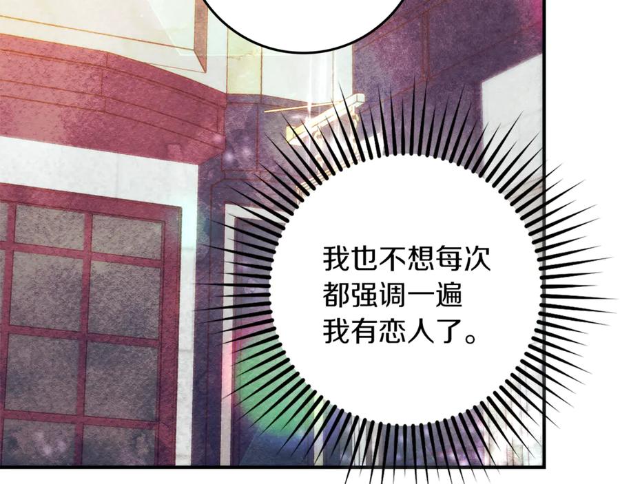 不幸的骑士，请和姐姐恋爱吧 - 第12话 你不会死 - 第125张图