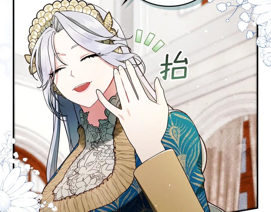 不幸的骑士，请和姐姐恋爱吧 - 第12话 你不会死 - 第112张图