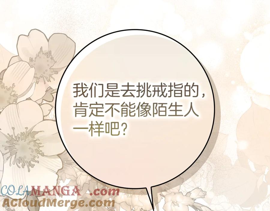 不幸的骑士，请和姐姐恋爱吧 - 第12话 你不会死 - 第135张图