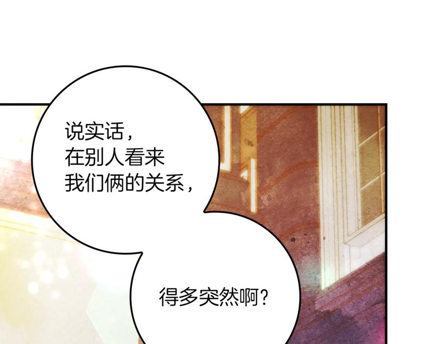 不幸的骑士，请和姐姐恋爱吧 - 第12话 你不会死 - 第124张图