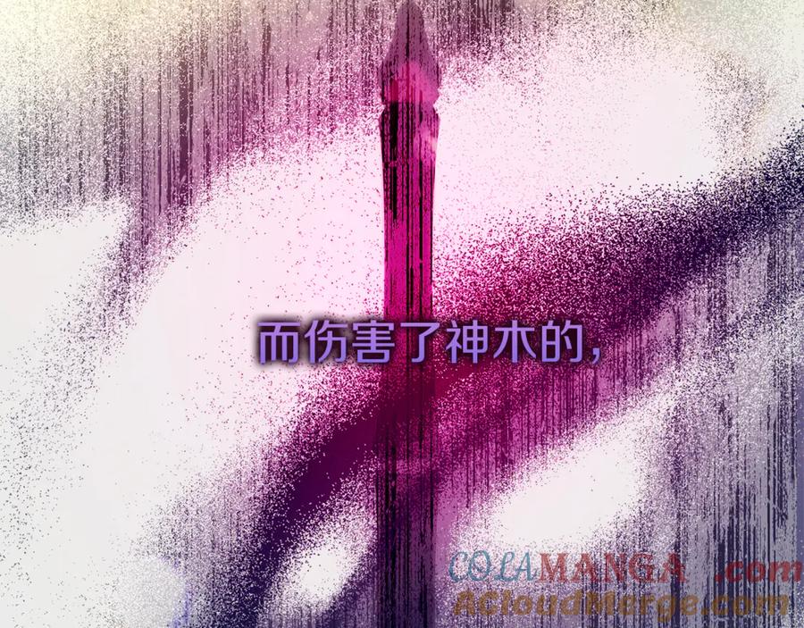 不幸的骑士，请和姐姐恋爱吧 - 第12话 你不会死 - 第59张图